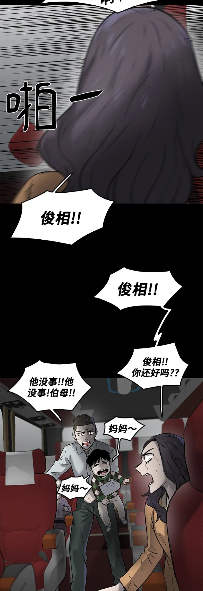 最终话 第40页