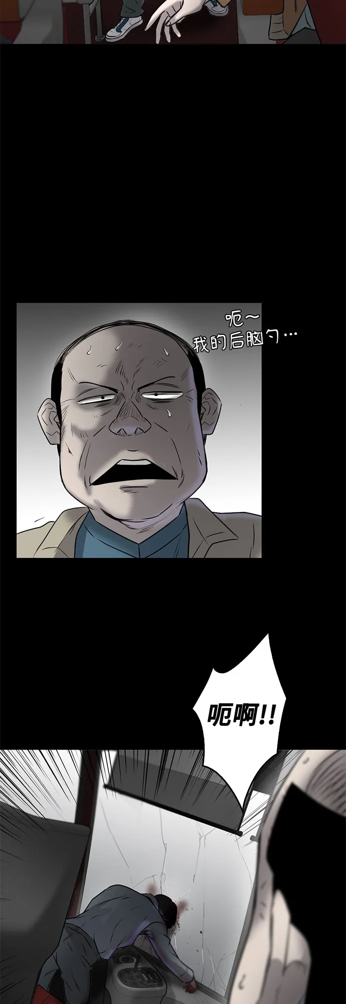 最终话 第41页