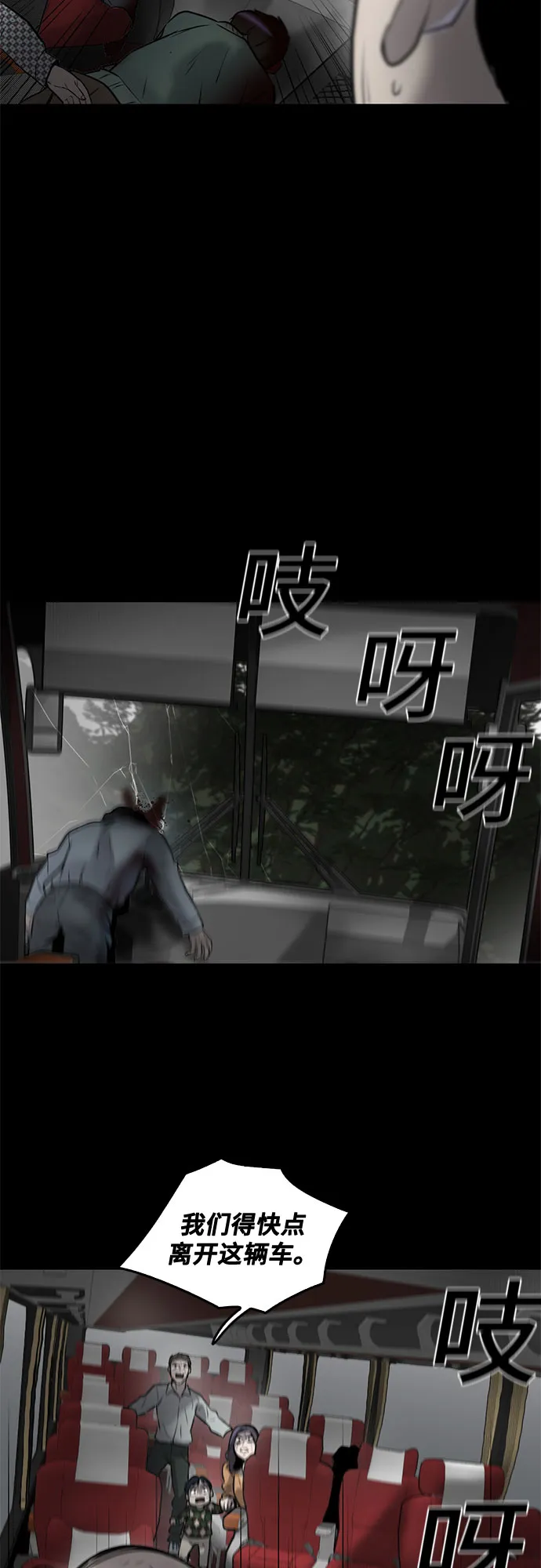 最终话 第42页