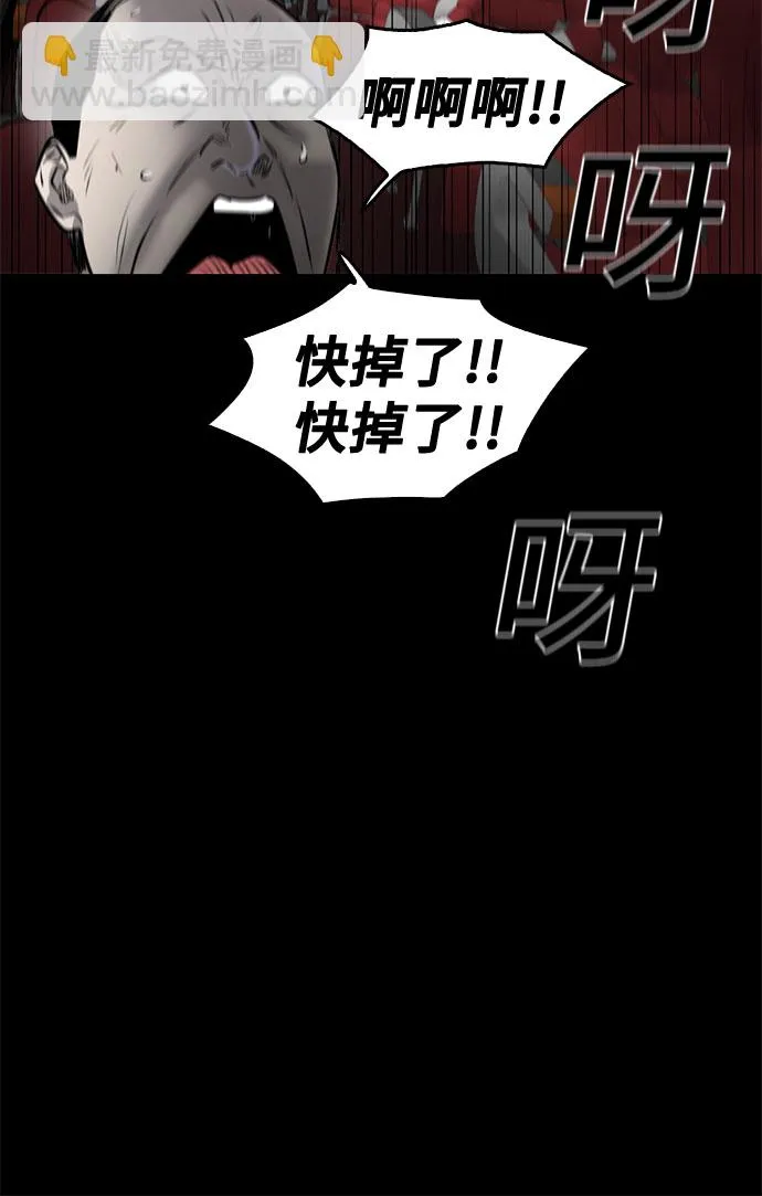 最终话 第43页