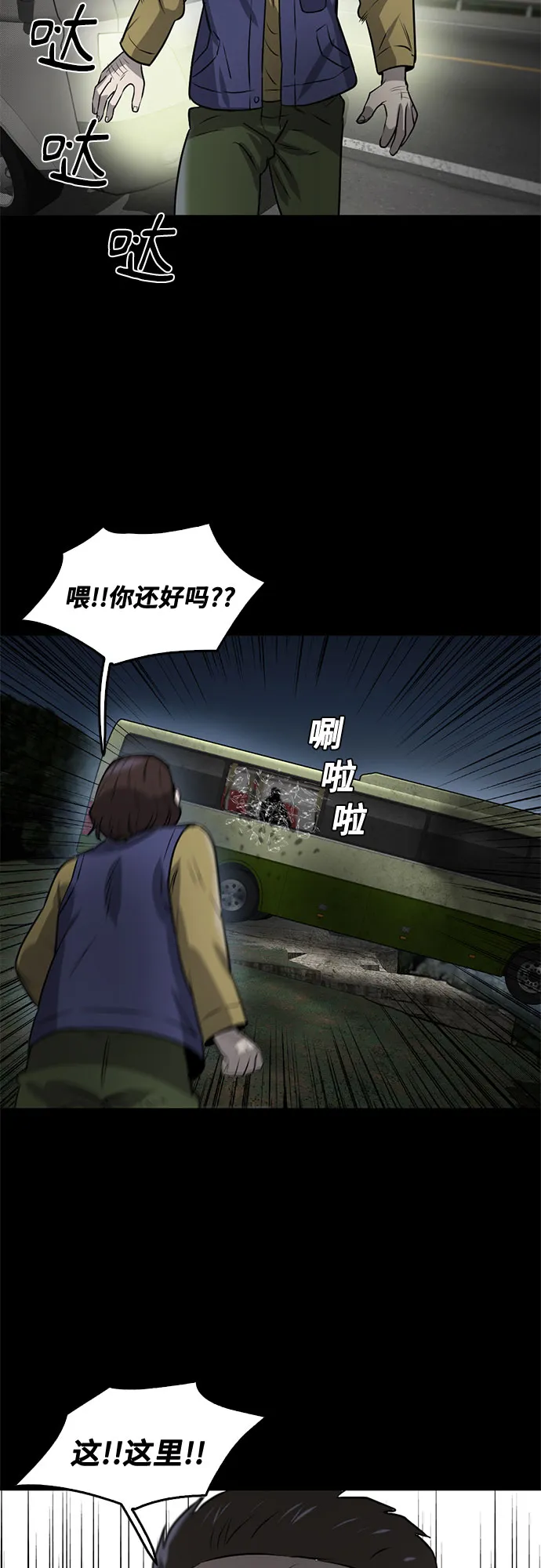 最终话 第45页
