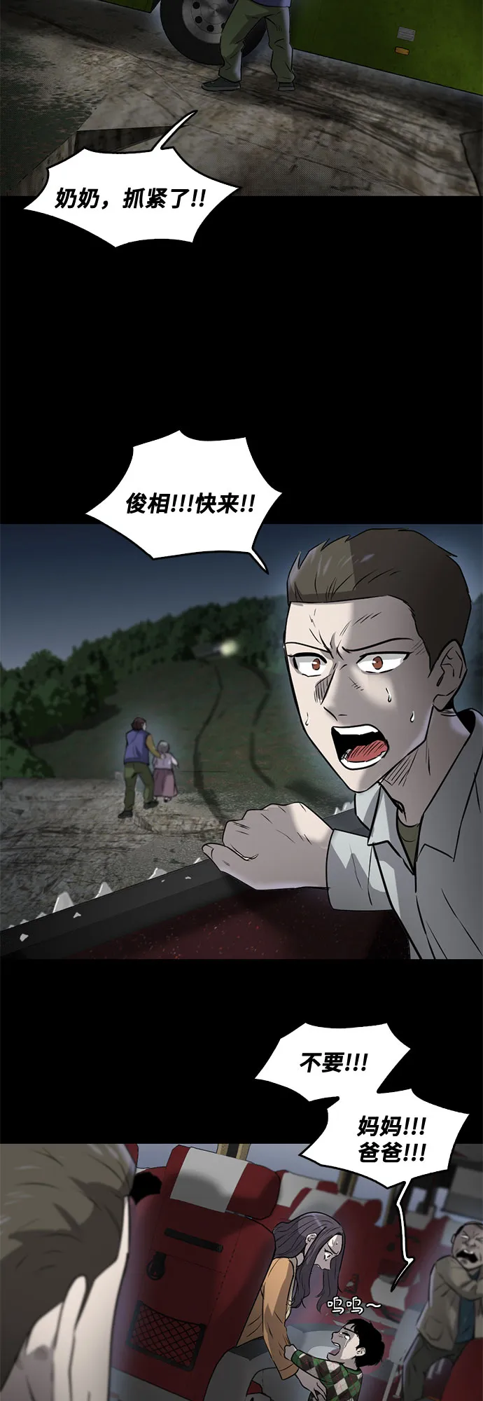 最终话 第47页