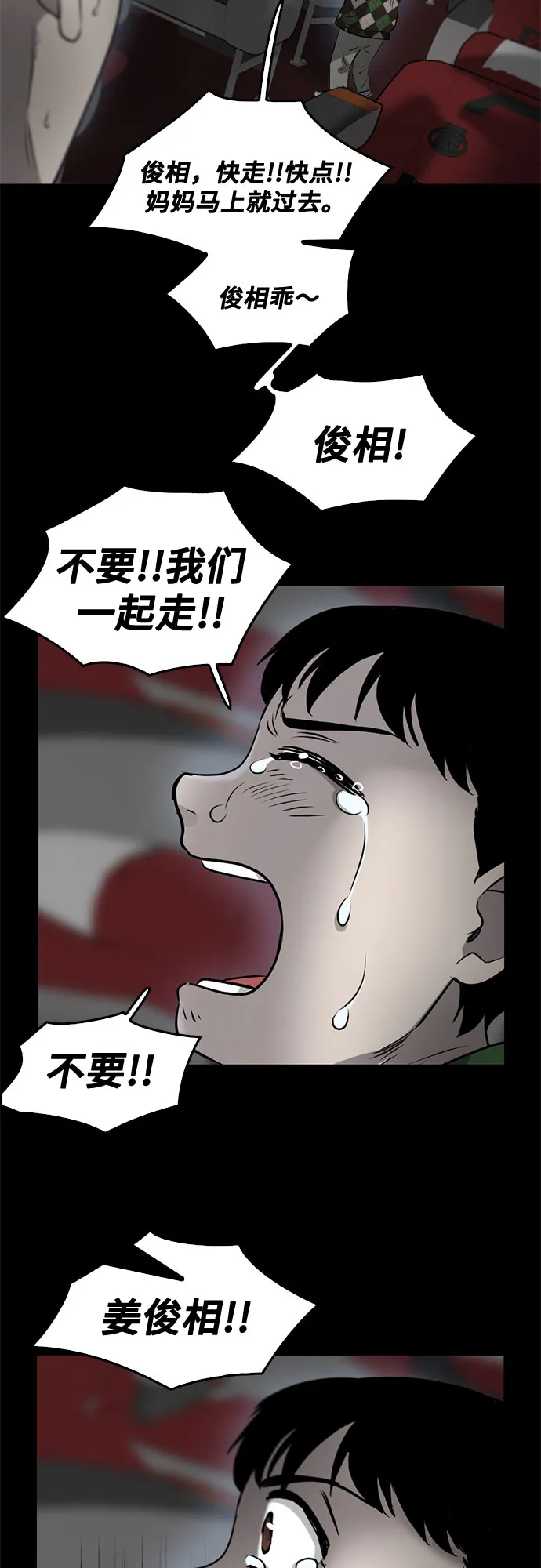 最终话 第48页