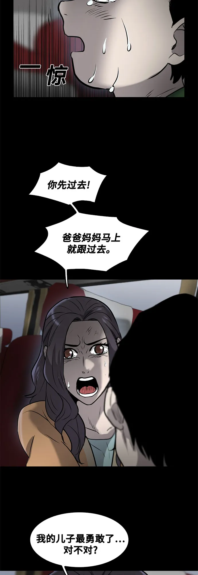 最终话 第49页
