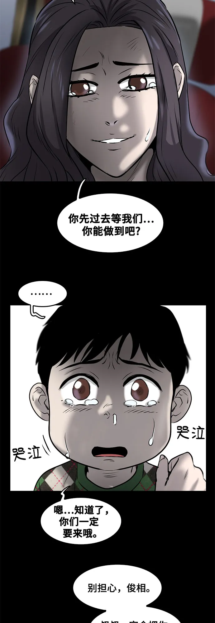 最终话 第50页