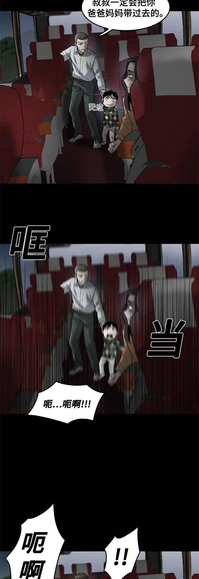 最终话 第51页
