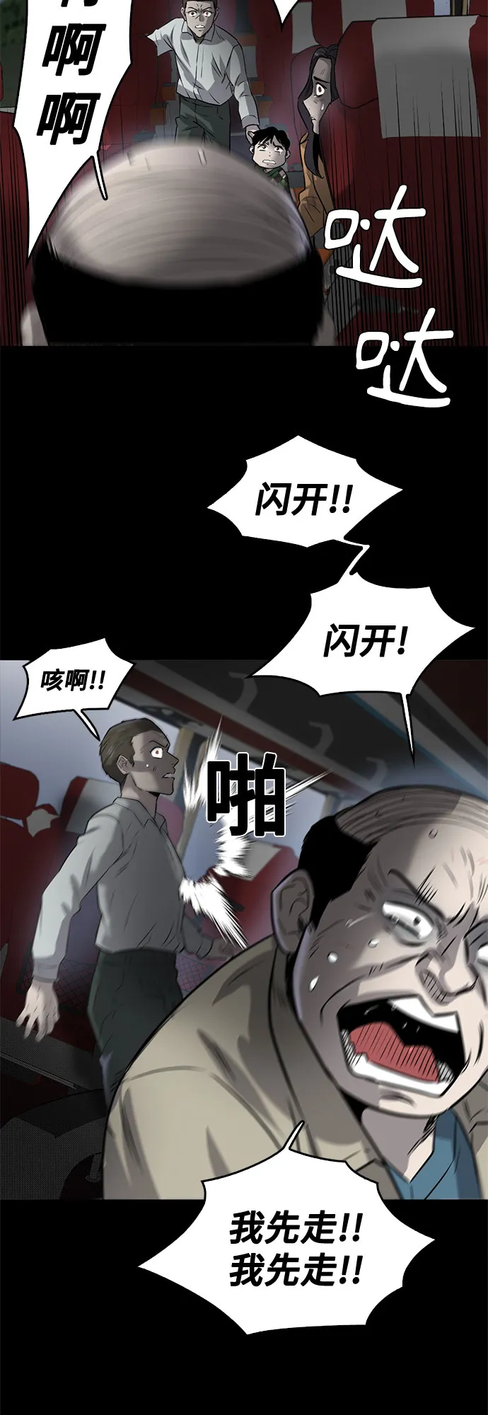 最终话 第52页