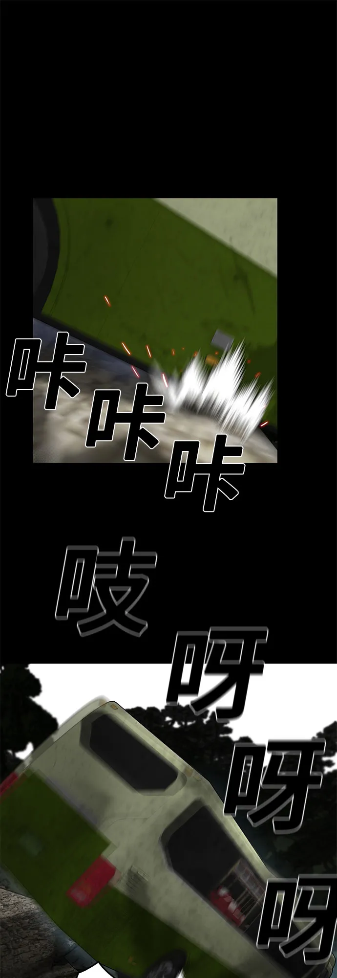 最终话 第54页