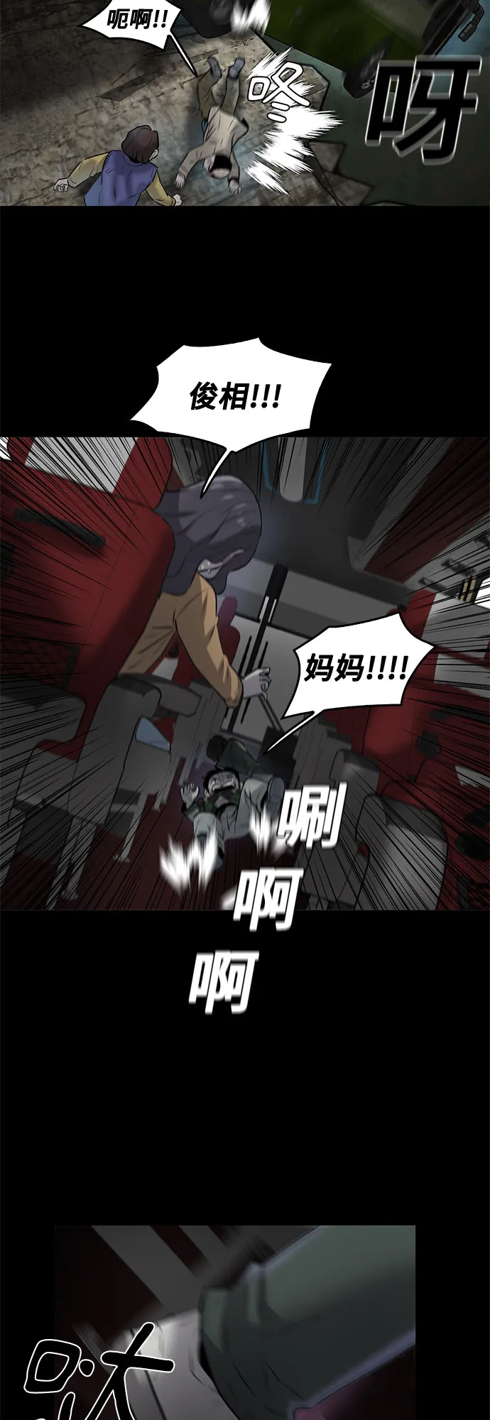 最终话 第55页