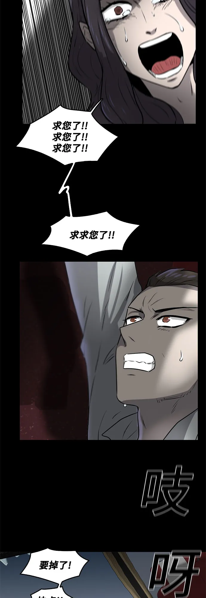 最终话 第60页