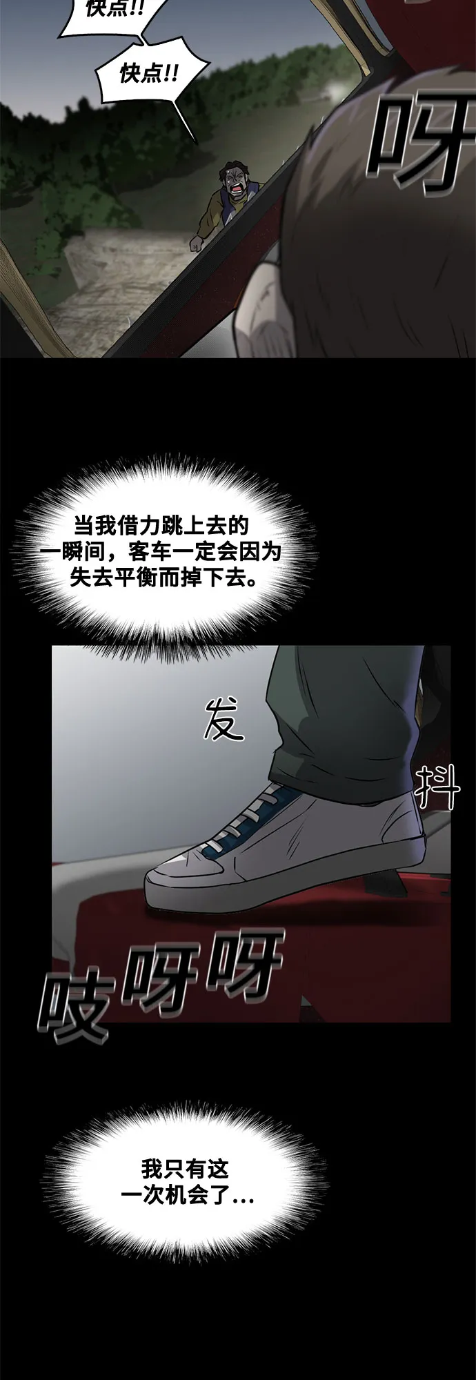 最终话 第61页