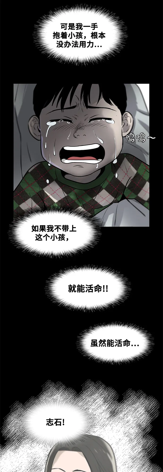 最终话 第62页