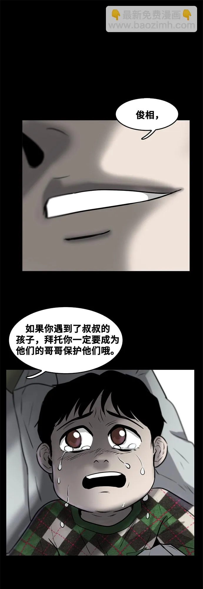 最终话 第65页