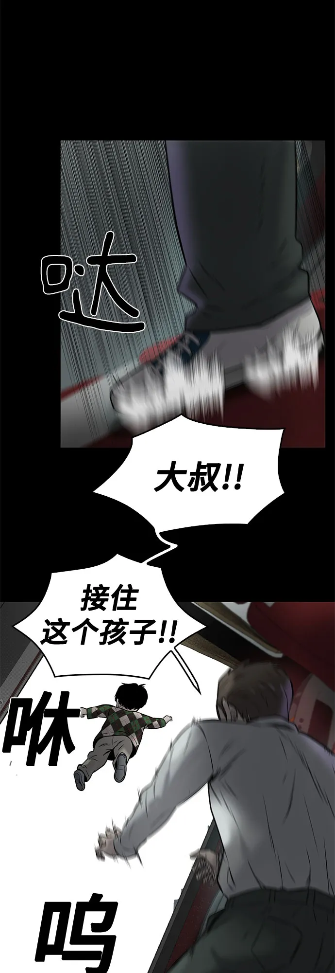 最终话 第66页