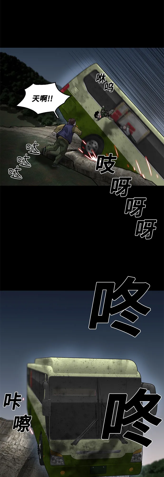 最终话 第68页