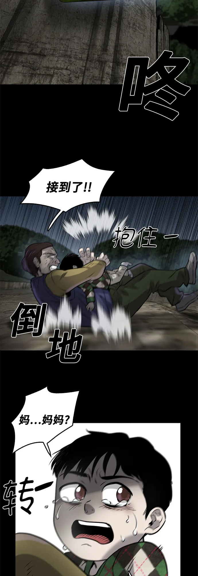 最终话 第69页