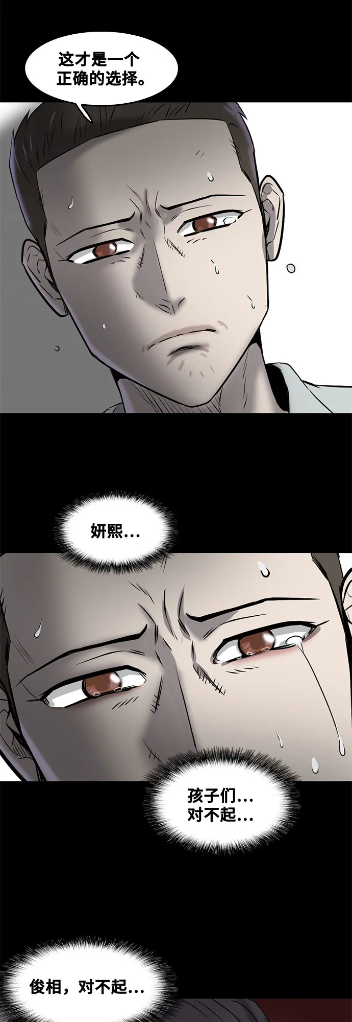 最终话 第71页