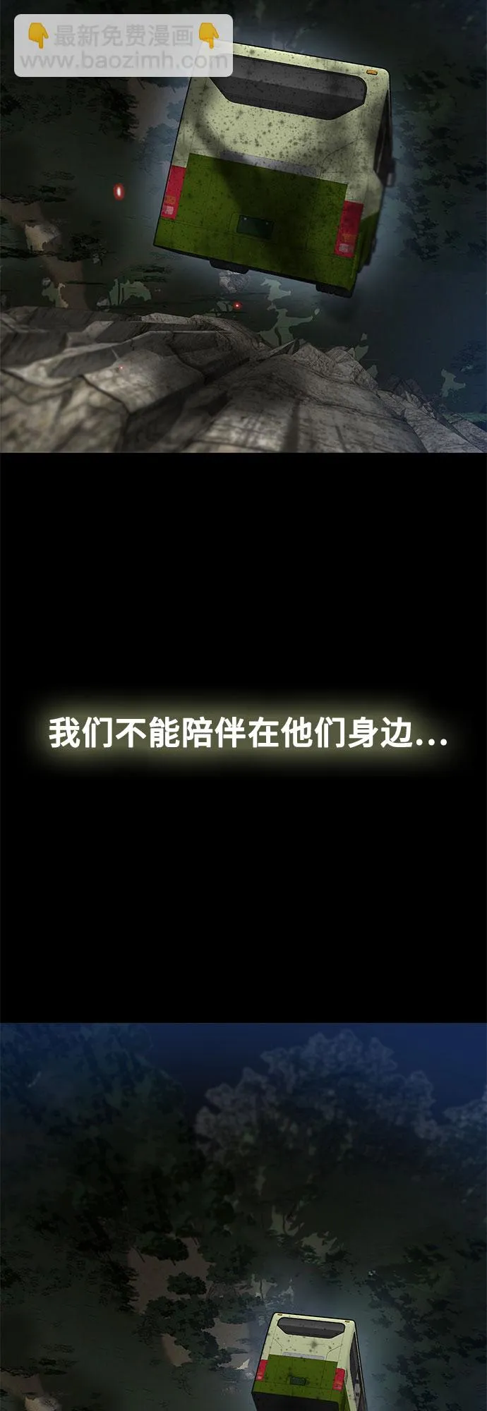 最终话 第73页