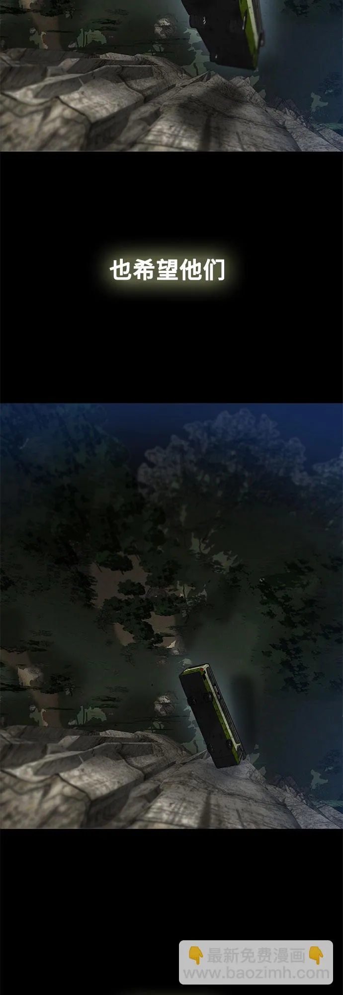 最终话 第74页