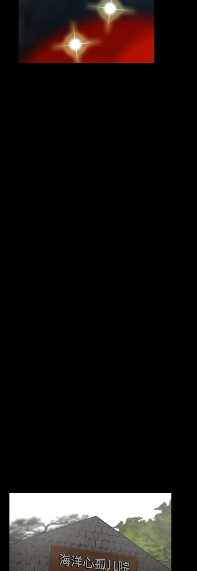 最终话 第79页