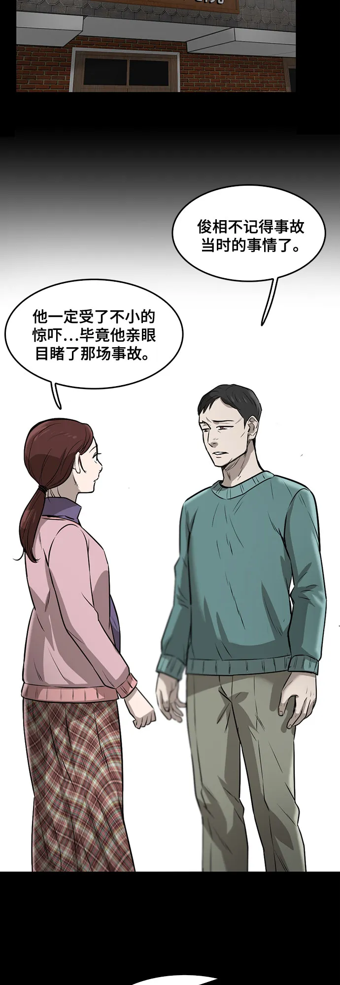 最终话 第80页