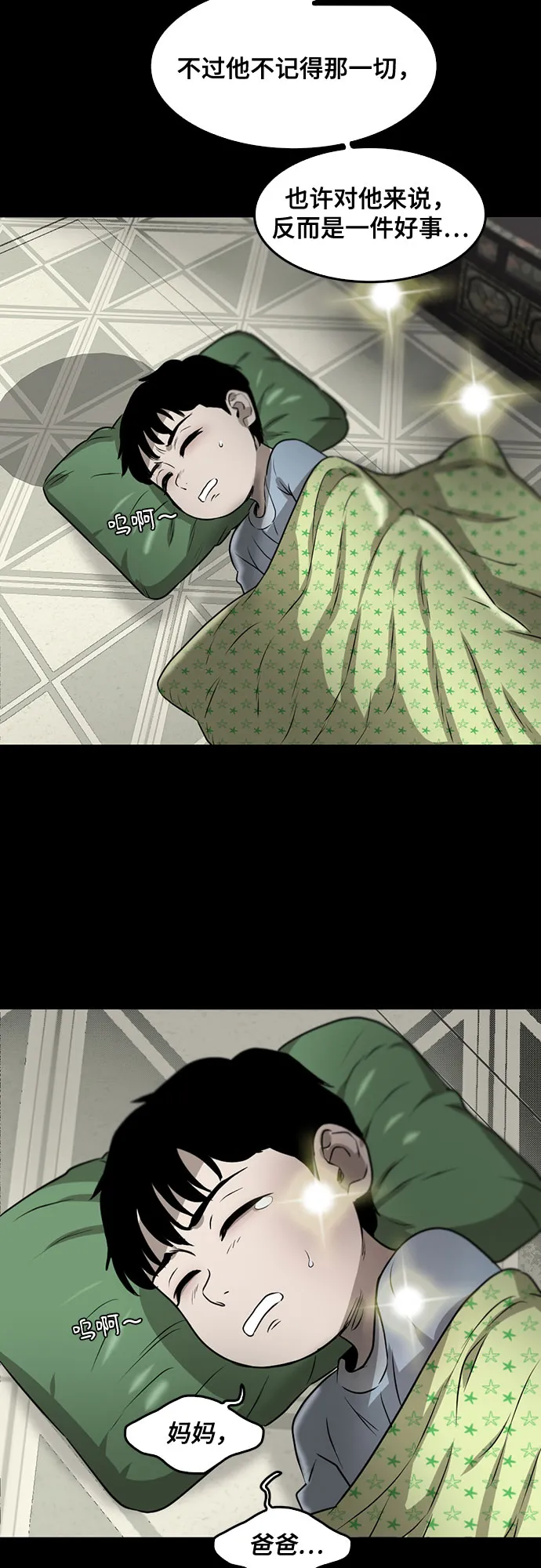 最终话 第81页