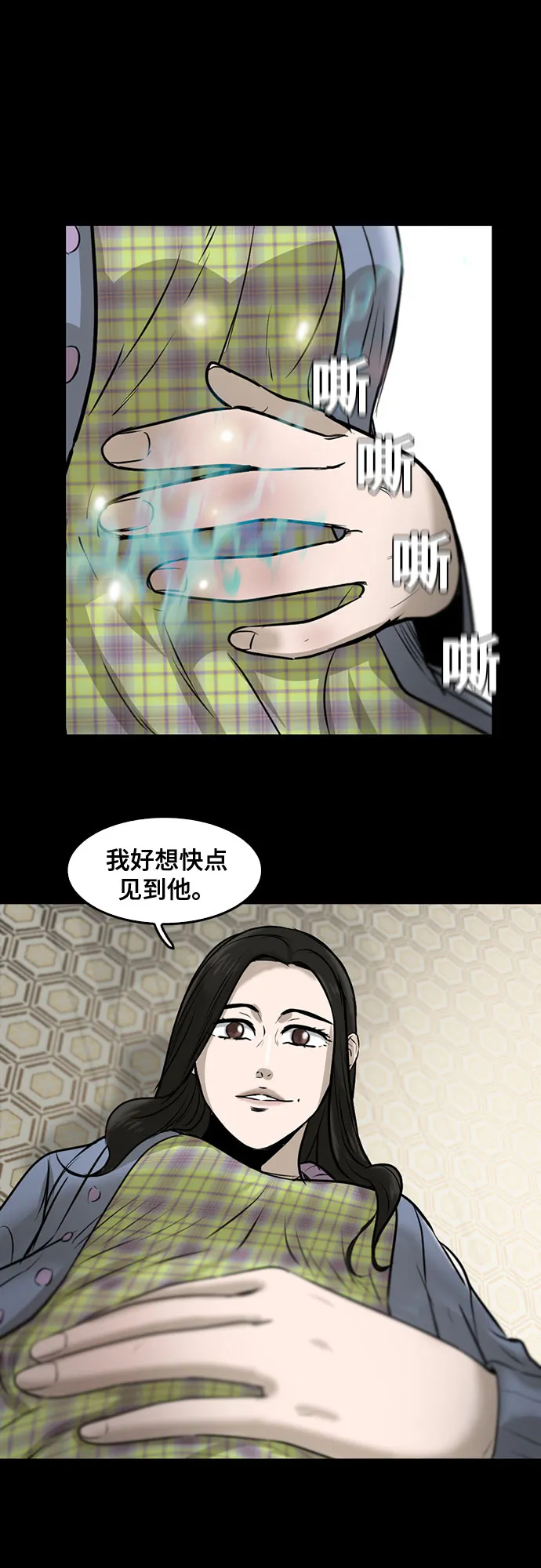 最终话 第85页
