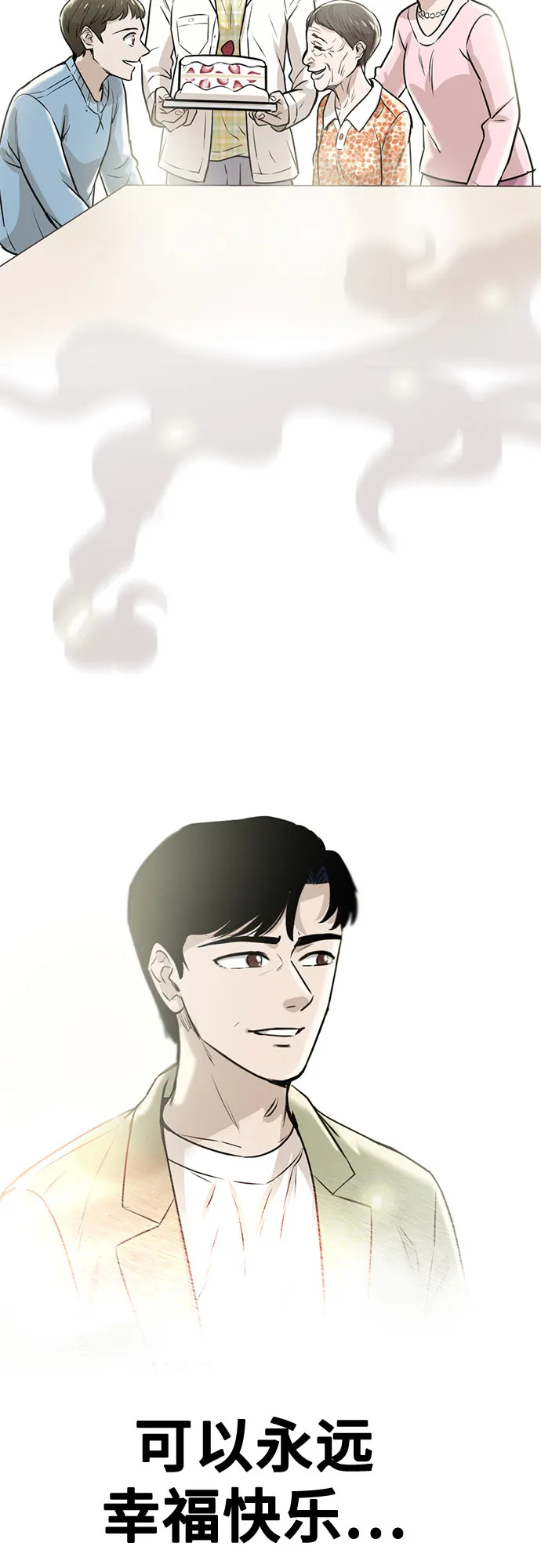 最终话 第89页
