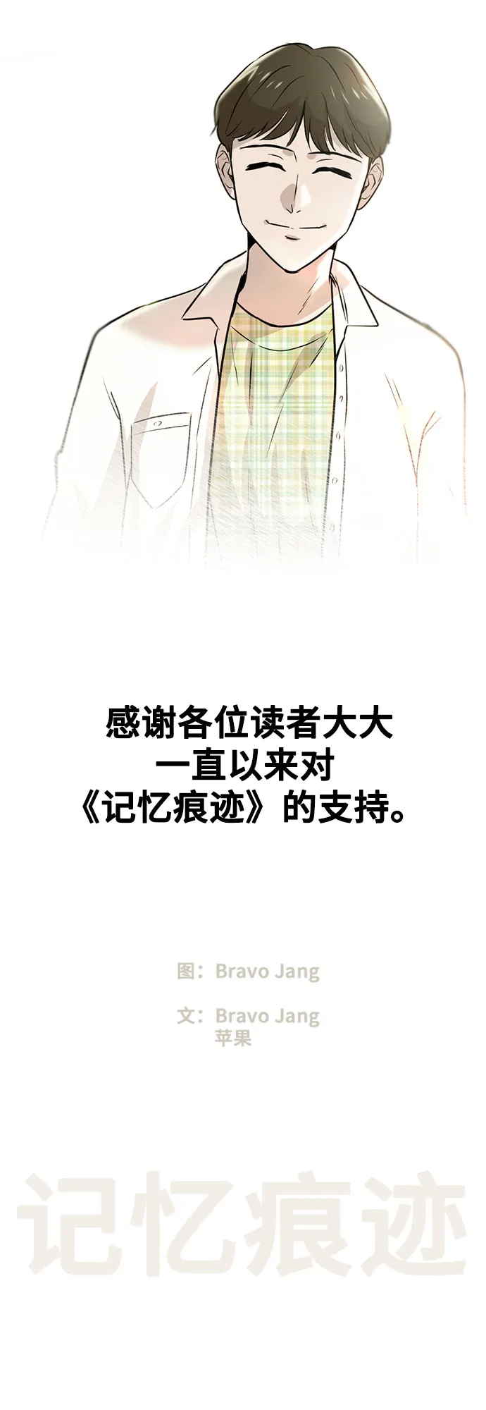 最终话 第90页