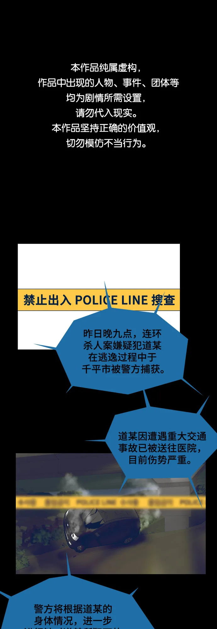 第86话 第1页