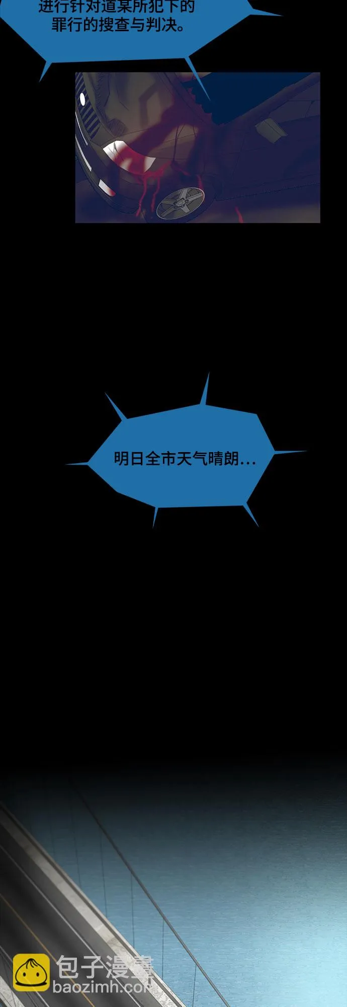 第86话 第2页