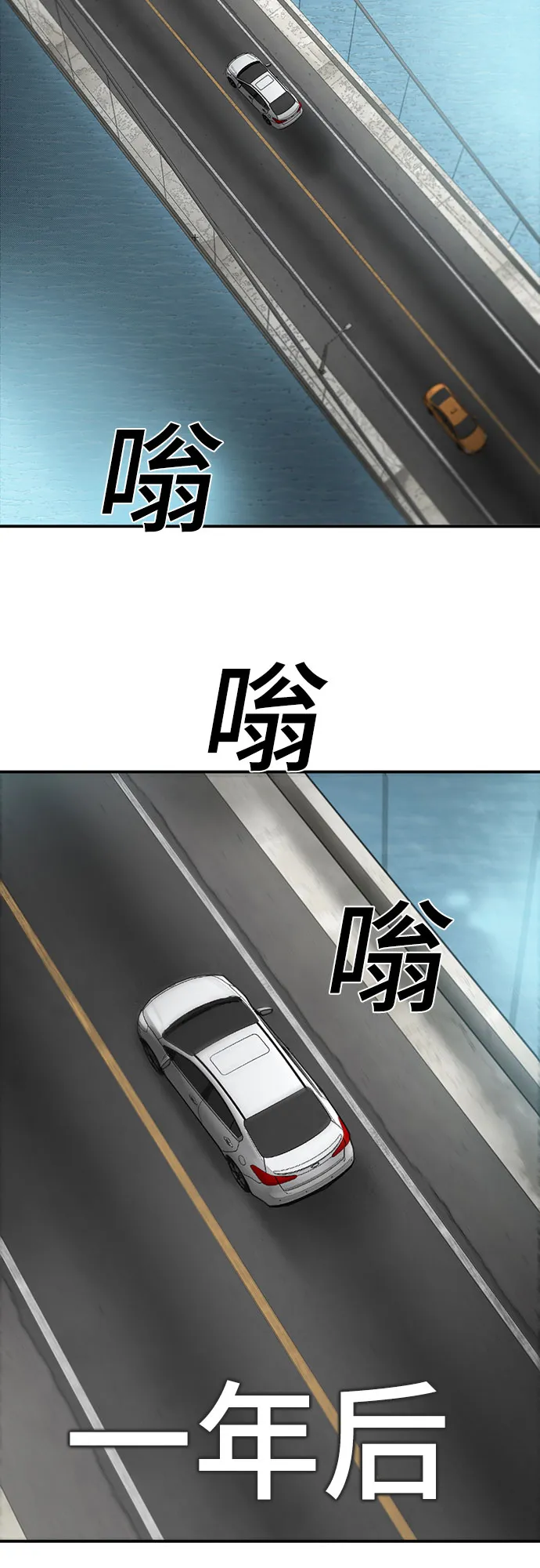 第86话 第3页