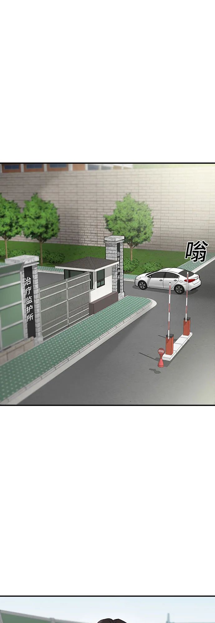 第86话 第4页