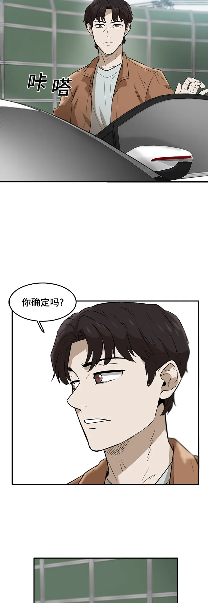 第86话 第5页