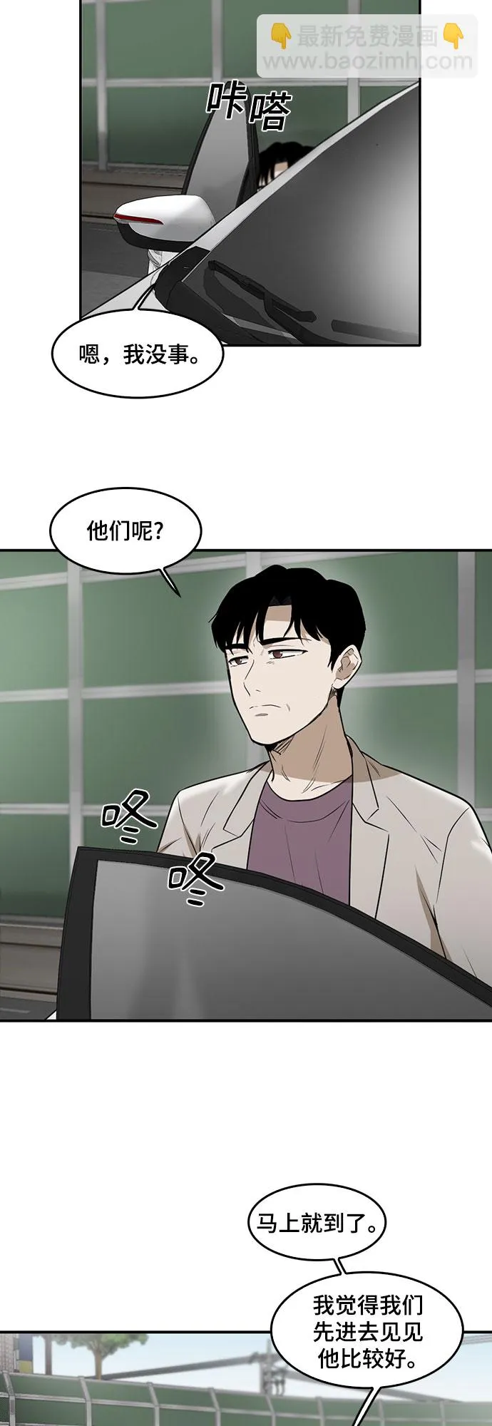 第86话 第6页