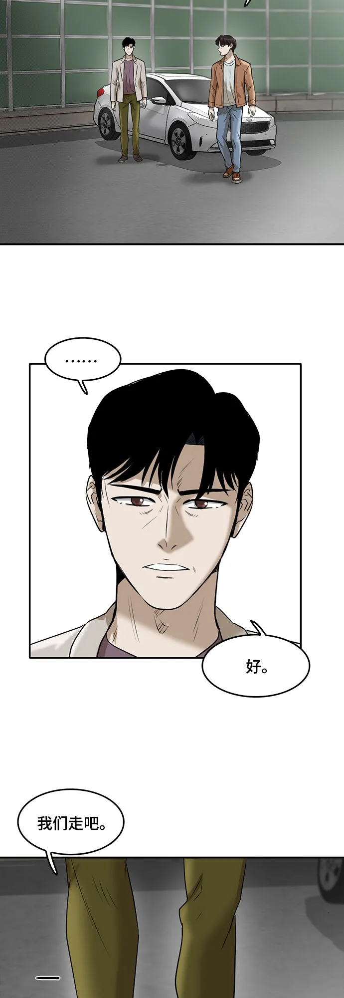 第86话 第7页