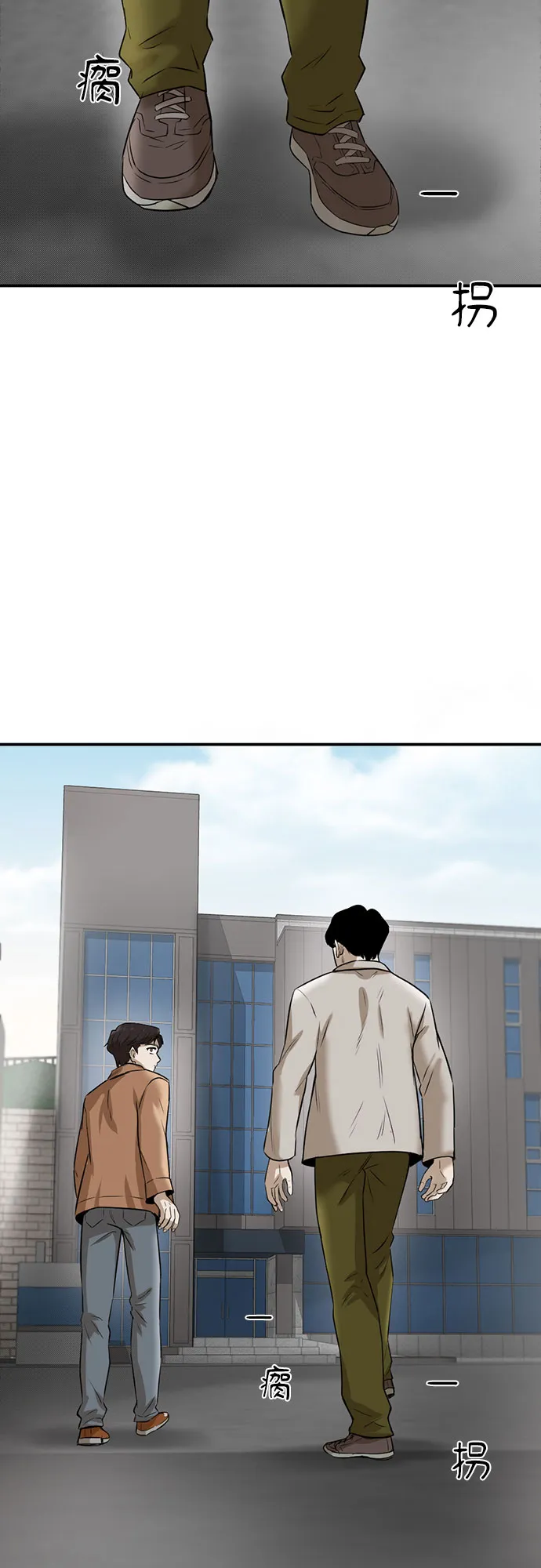第86话 第8页