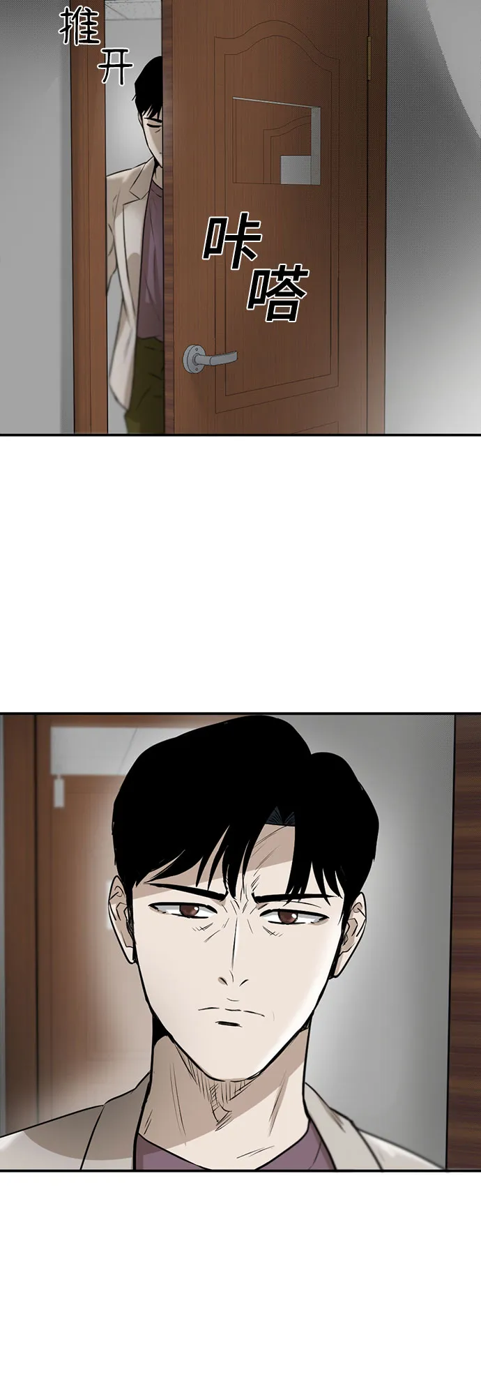 第86话 第10页