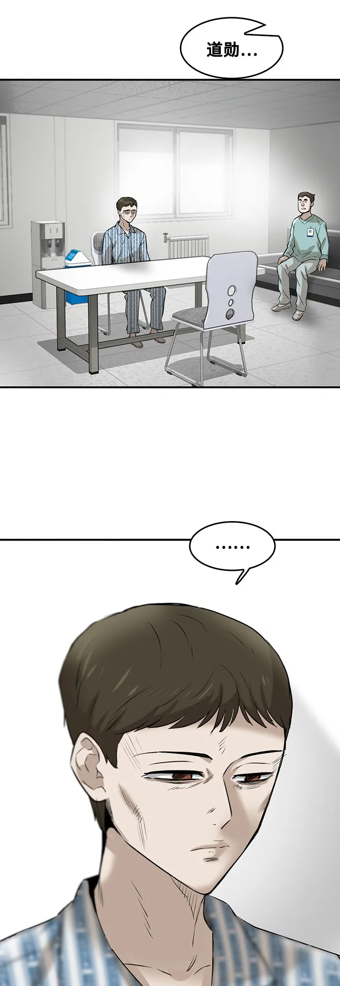 第86话 第11页