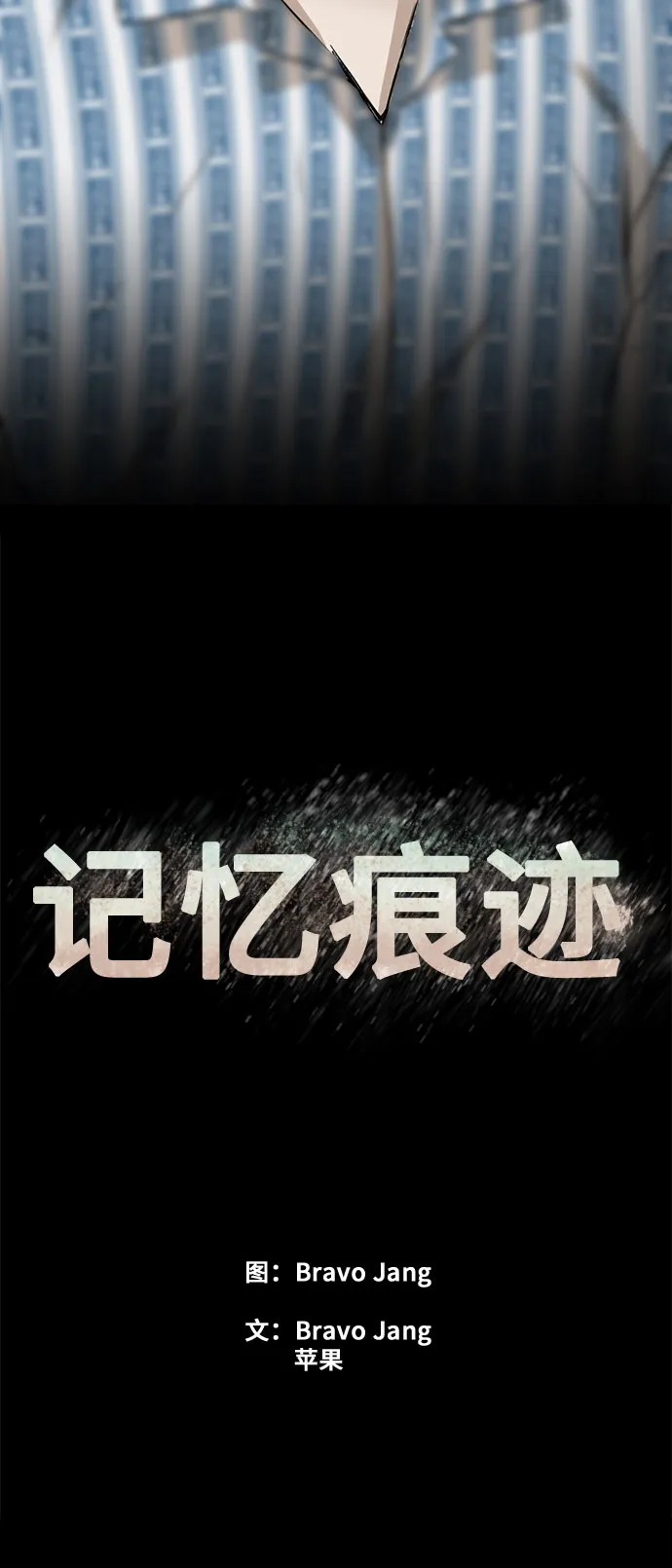 第86话 第12页