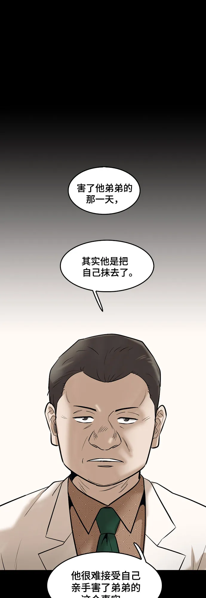 第86话 第13页