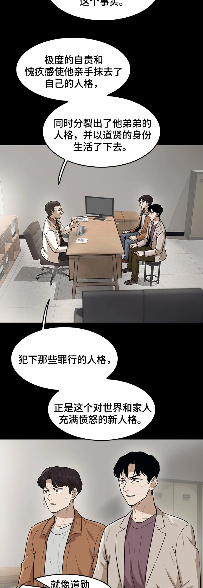 第86话 第14页