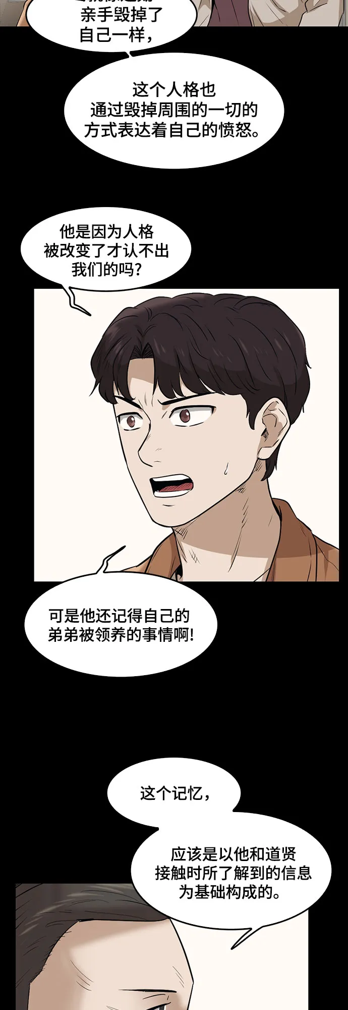 第86话 第15页
