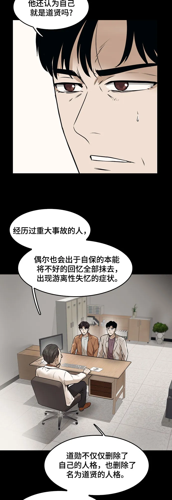 第86话 第17页