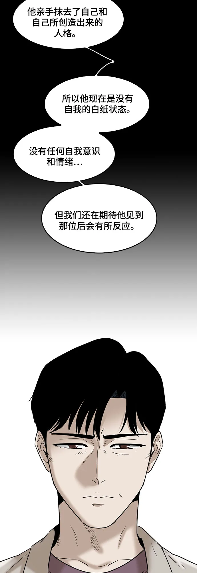 第86话 第18页