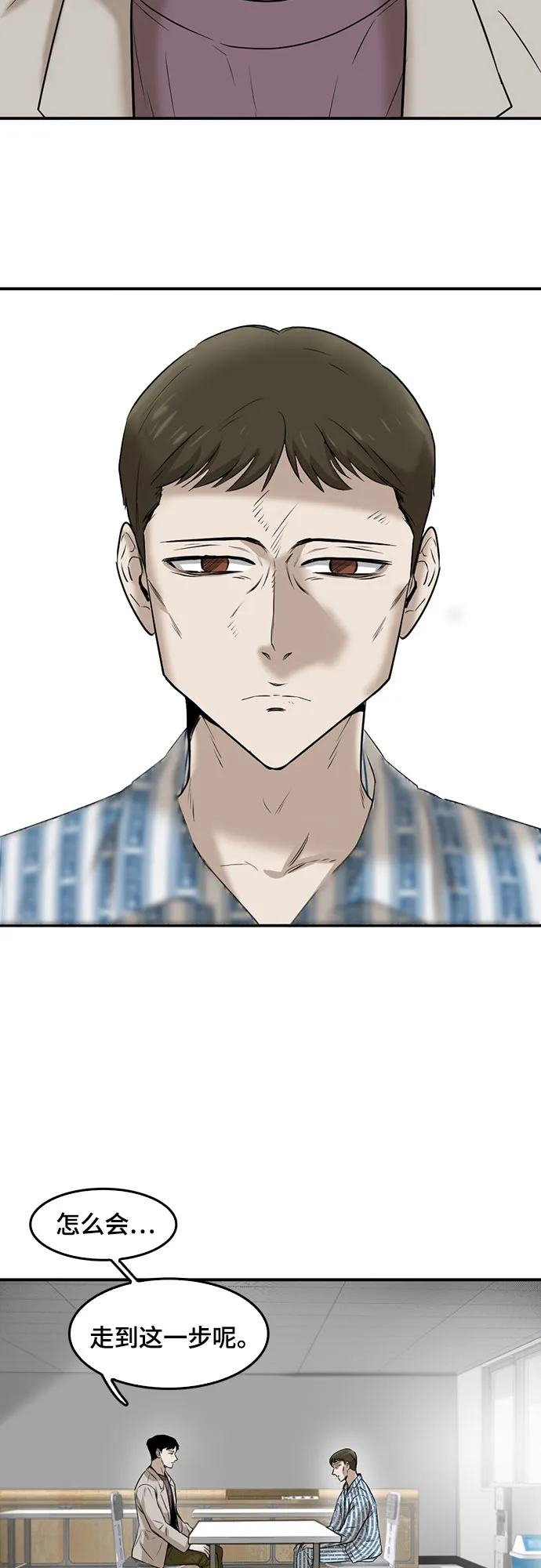 第86话 第19页