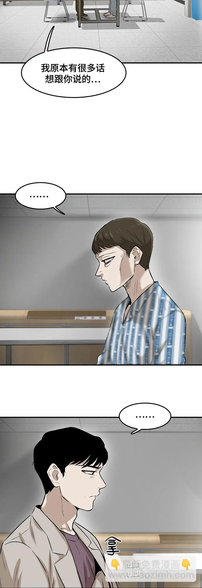 第86话 第20页