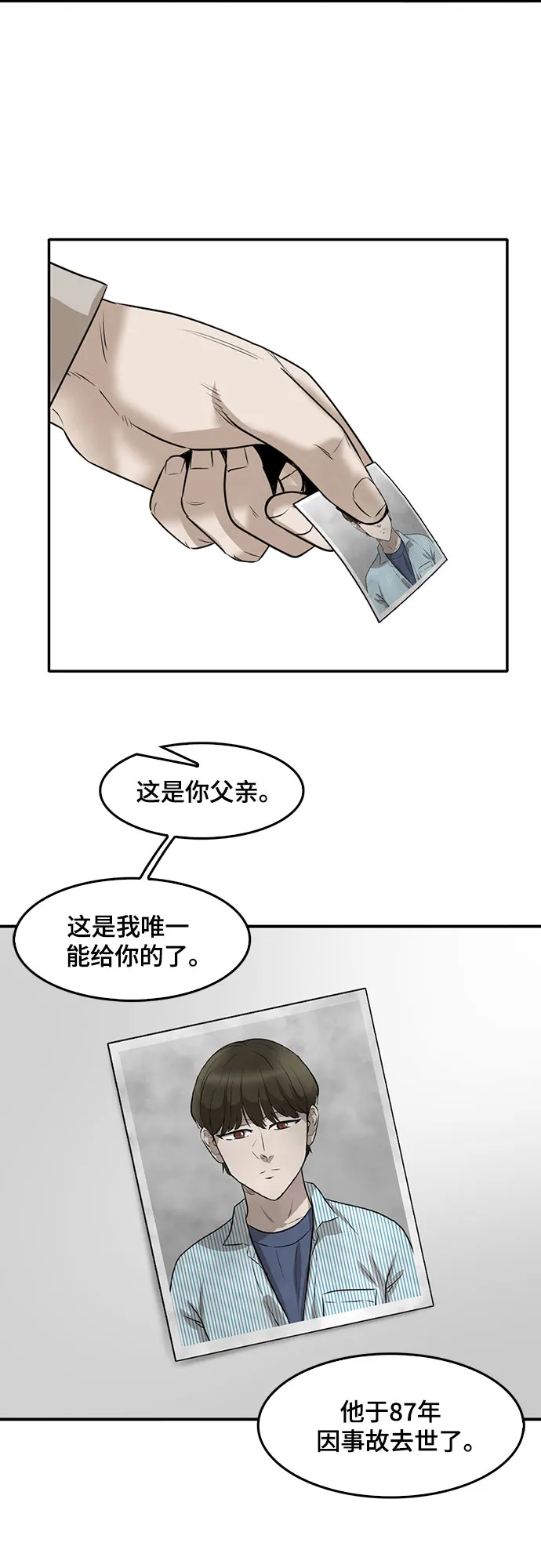第86话 第21页