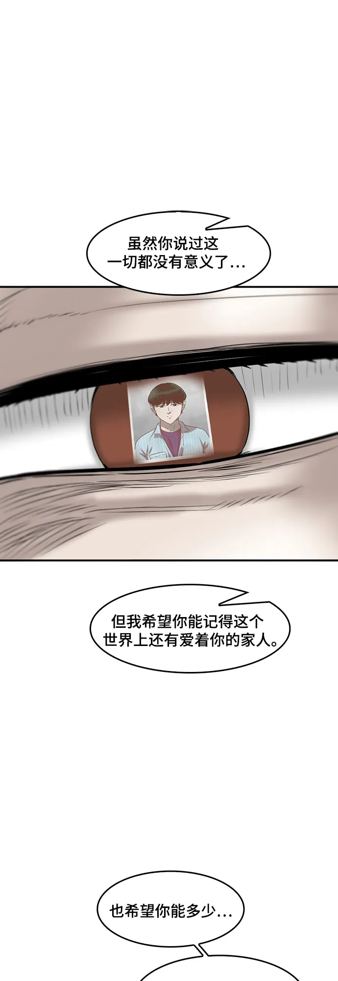 第86话 第23页
