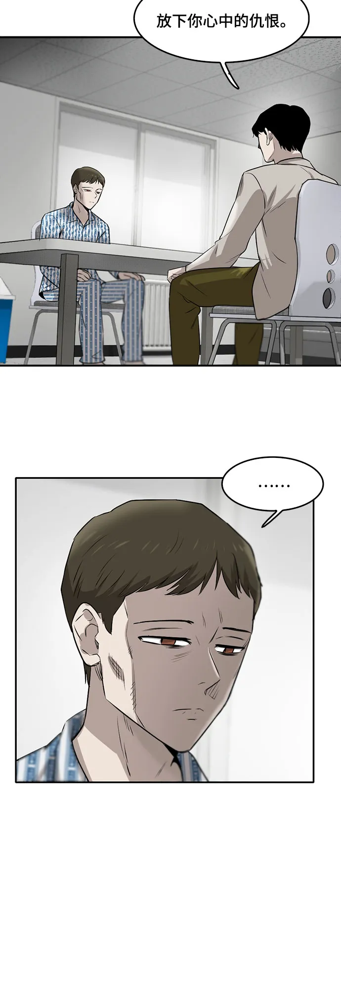 第86话 第24页